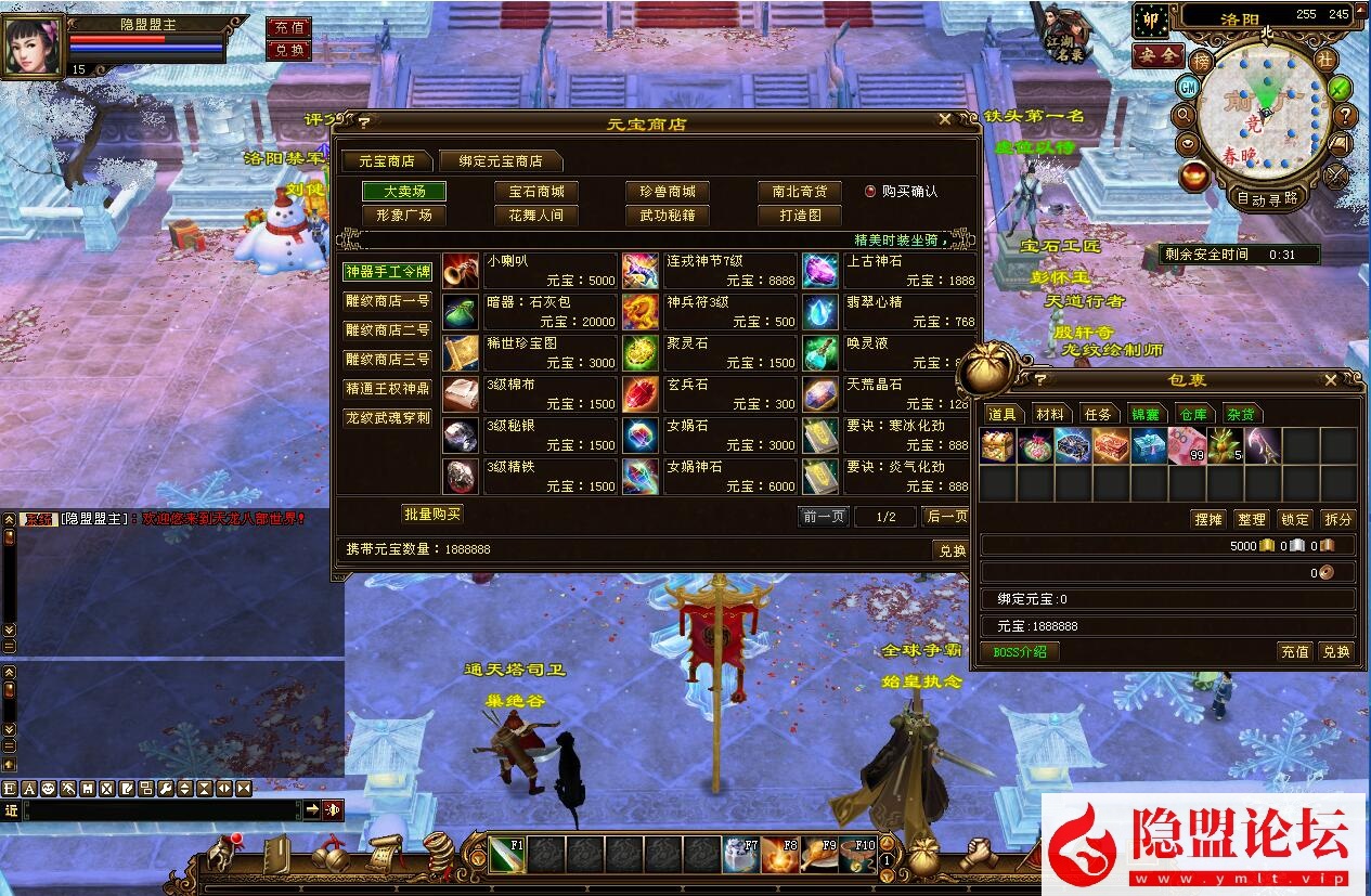 天龙八部特色群服版本天三冰雪世界VM一键单机版【名人堂 花式榜单 大乘修炼 捐献排行 世界BOSS】等特色玩法 视频教程 配套GM工具