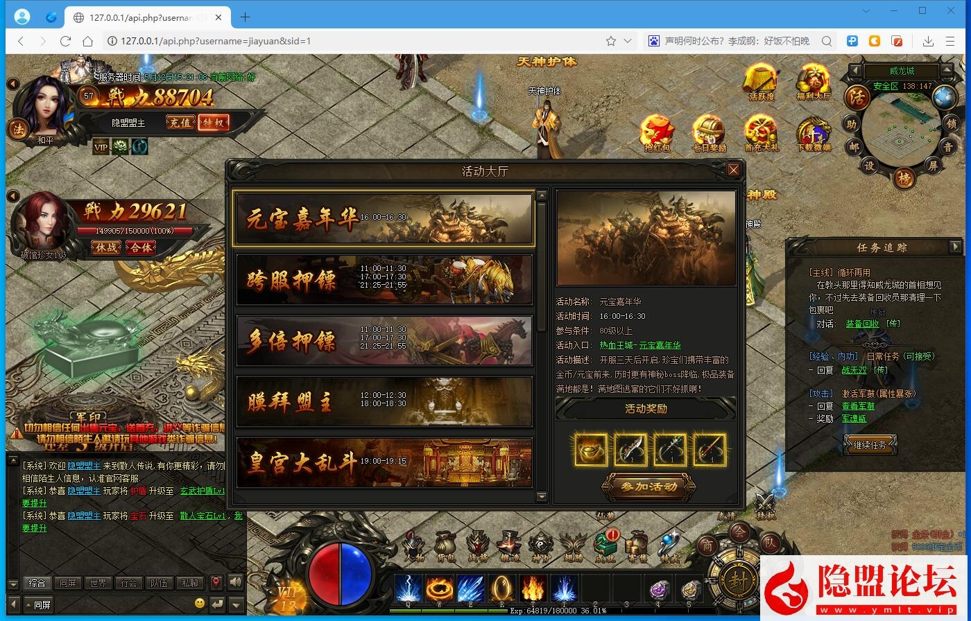 最新整理稀有精品页游||散人传说||烈焰焚天||烈火屠龙||免虚拟机一键单机版上线满货币解压即撸 视频教程 GM脚本命令-全物品ID