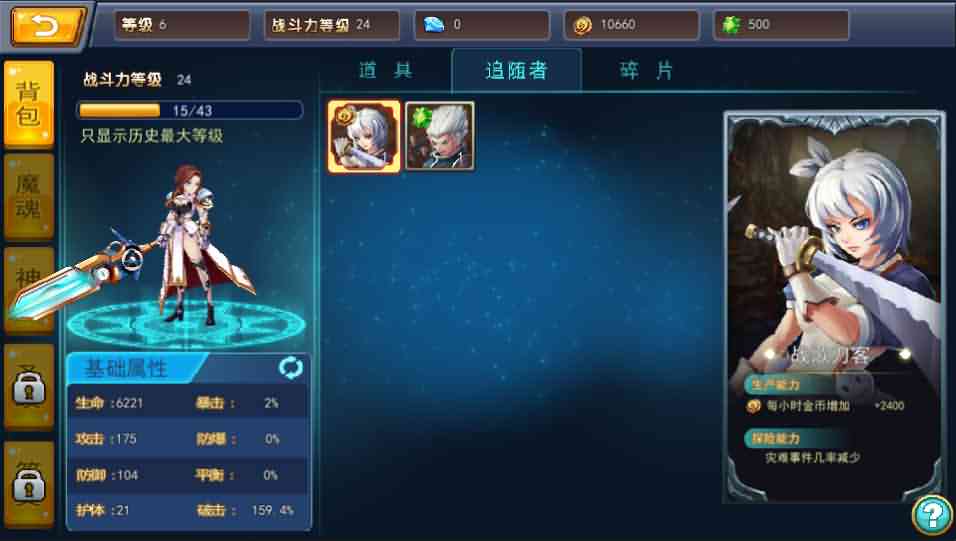 横版格斗手游【斩幻想】最新整理Win系服务端+安卓+详细搭建教程+充值教程