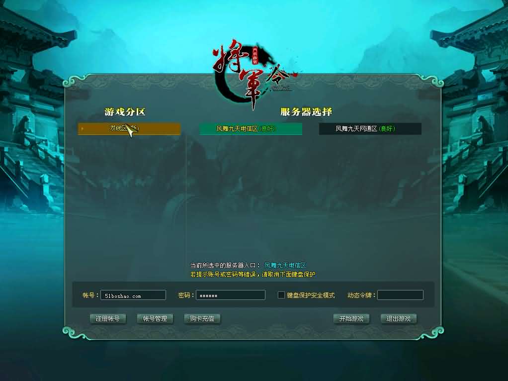 经典2DMMORPG端游【将军令OL】最新整理WIN系服务端 PC客户端 GM工具 GM模式 详细搭建教程-源码分享站