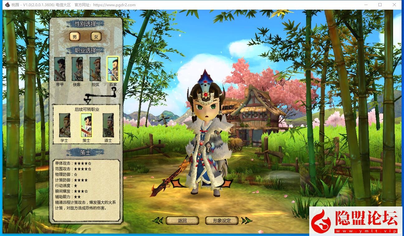 2025最新整理【桃园将星录100级3转完美修复版】VM一键单机版完整任务商城无错可刷装备坐骑单人副本血战boss 视频教程 GM充值邮件后台