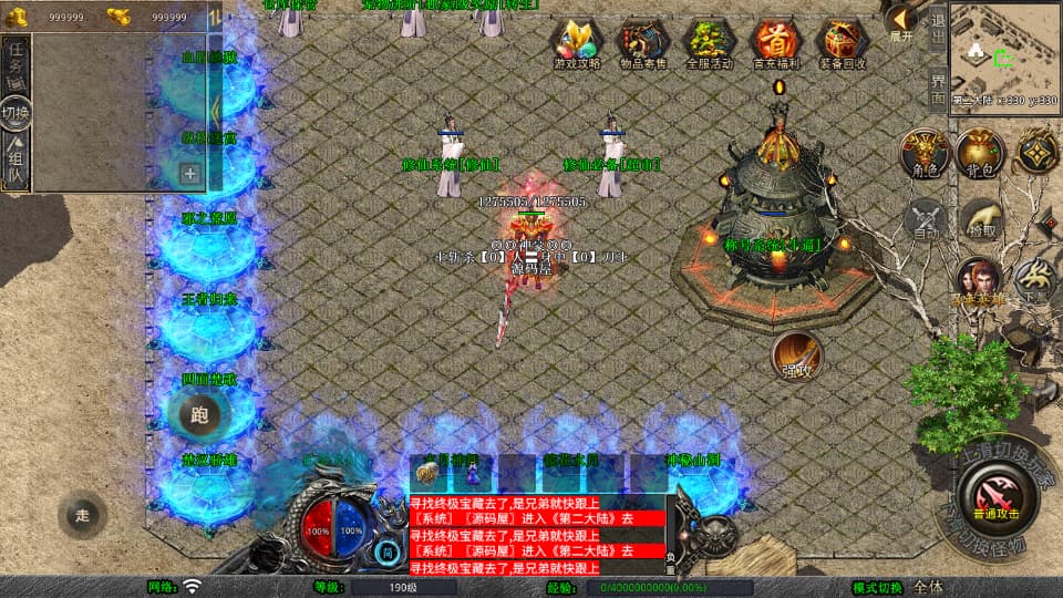 XO三端引擎传奇手游【1.80神器大极品】9月最新打包Win系服务端 详细搭建教程 通用视频教程 加密工具 PC安卓苹果三端