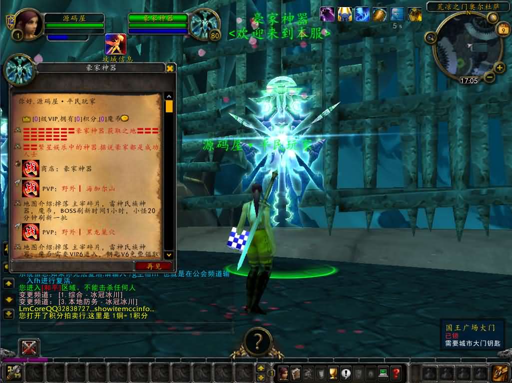 典藏怀旧端游【魔兽世界335轩辕至尊无CD】最新整理WIN系服务端 PC客户端 详细搭建教程 登录器生成器 网页注册 GM指令教程