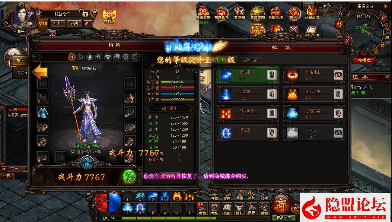 隐盟最新整理9377稀有精品传奇页游【雷霆之怒】VM一键单机版 隐盟视频教程