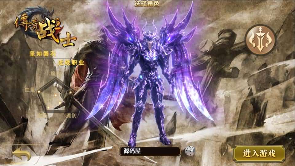 白日门传奇手游【传奇永恒超变版】最新整理单职业win一键即玩服务端+全新UI+全新地图+GM后台-源码分享站