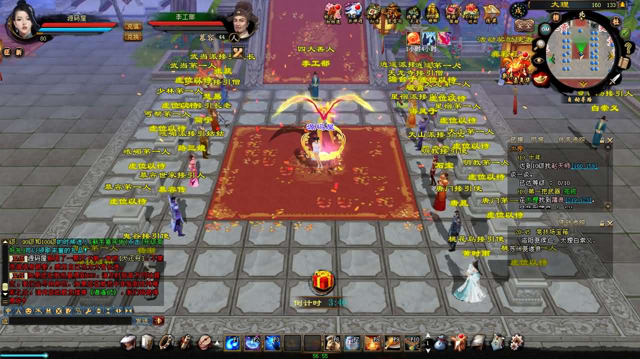 经典武侠端游【天龙八部之逍遥纪唯美第七版】最新整理单机一键即玩镜像端 Linux手工服务端 PC客户端 GM工具 详细搭建教程