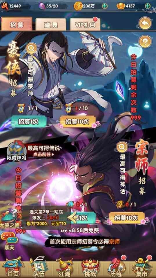 稀有卡牌手游【射雕三部曲之乱世三界版】最新整理单机一键即玩镜像服务端+Linux手工服务端+运营后台+GM授权物品后台+安卓苹果双端+视频教程