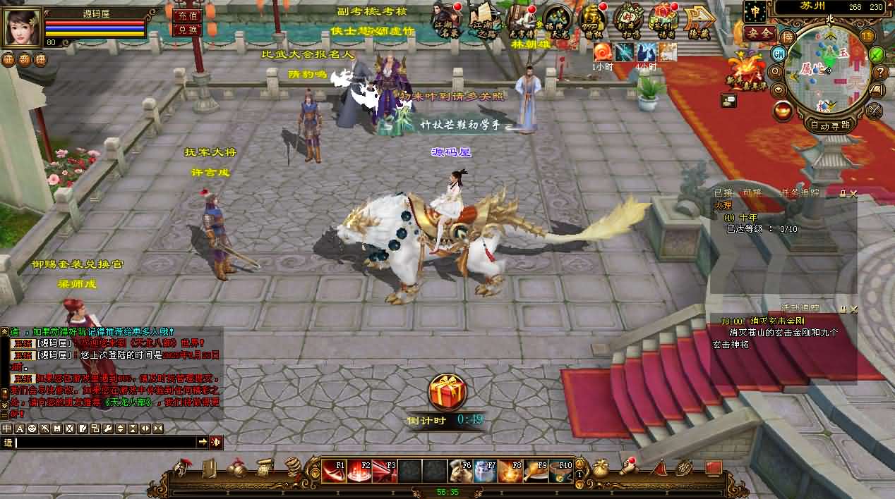 经典武侠端游【天龙八部之凤凰绝学】最新整理单机一键即玩镜像端 Linux手工服务端 PC客户端 GM工具 详细搭建教程