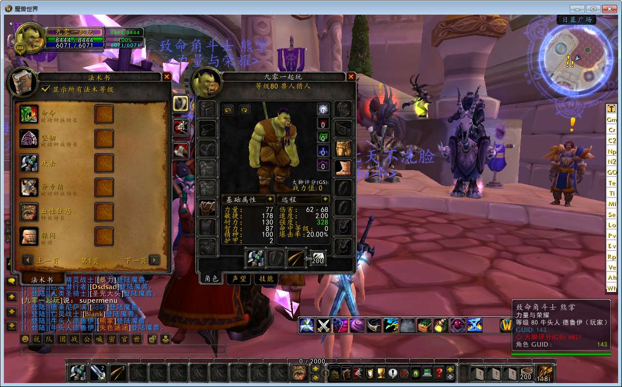 典藏怀旧端游【魔兽世界之巅峰兔子王】最新整理Win系服务端 网页注册 PC客户端 教程