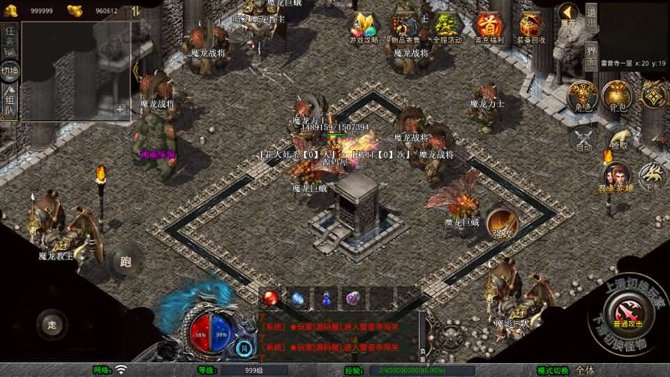 XO三端引擎传奇手游【1.80大聖极品星王合击】最新整理Win系服务端 PC安卓苹果三端 加密工具 详细搭建教程