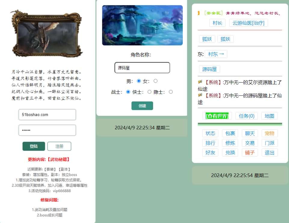 三网H5文字游戏【寻仙纪3.0之武功秘籍】最新整理Win系服务端+GM后台+详细搭建教程-源码分享站
