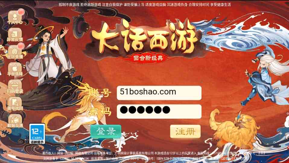 大话回合手游【无双西游无元神版】最新整理win系服务端+Linux手工端+安卓+GM后台+详细搭建教程-源码分享站