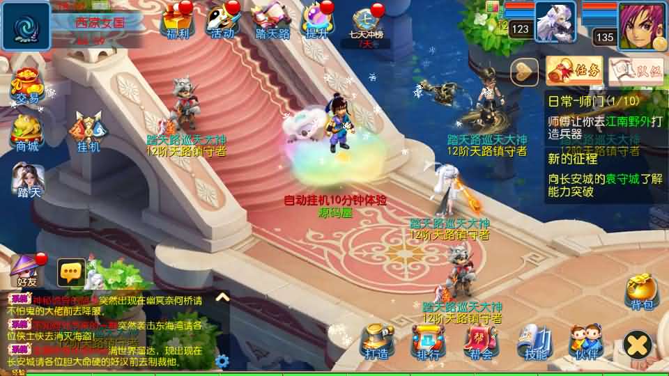 MT3换皮MH【踏天西游尊享挂机版】最新整理单机一键即玩镜像端 Linux手工服务端 安卓苹果双端 GM后台 详细搭建教程 全套源码