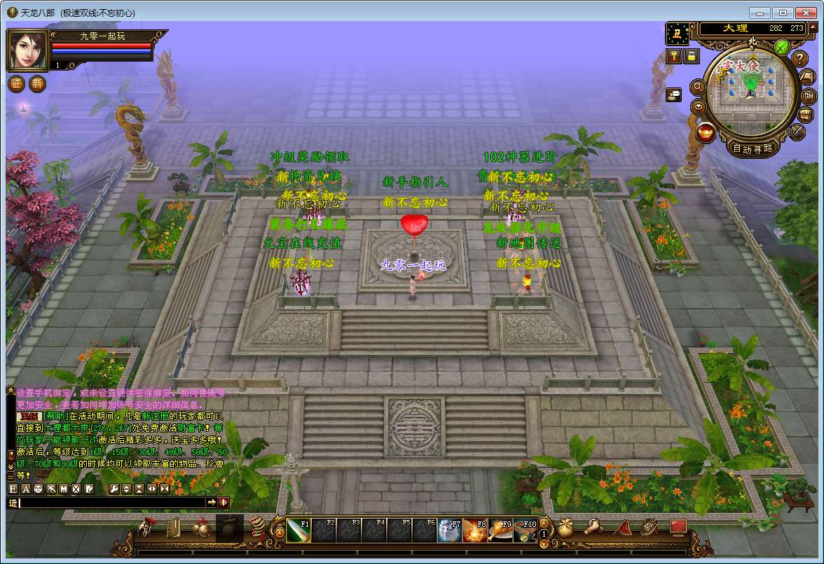 典藏怀旧端游【天龙八部之不忘初心】2025整理单机一键即玩镜像端 Linux本地学习手工端 GM工具-源码分享站