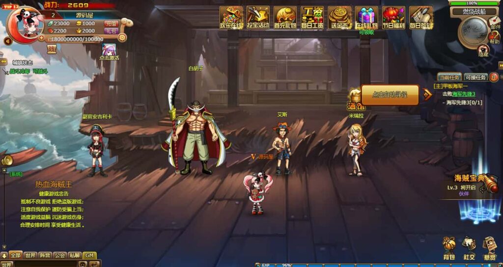 回合网页游戏【新版热血海贼王】最新打包VM单机一键端 Linux手工服务端 详细外网搭建教程 GM工具 全物品ID