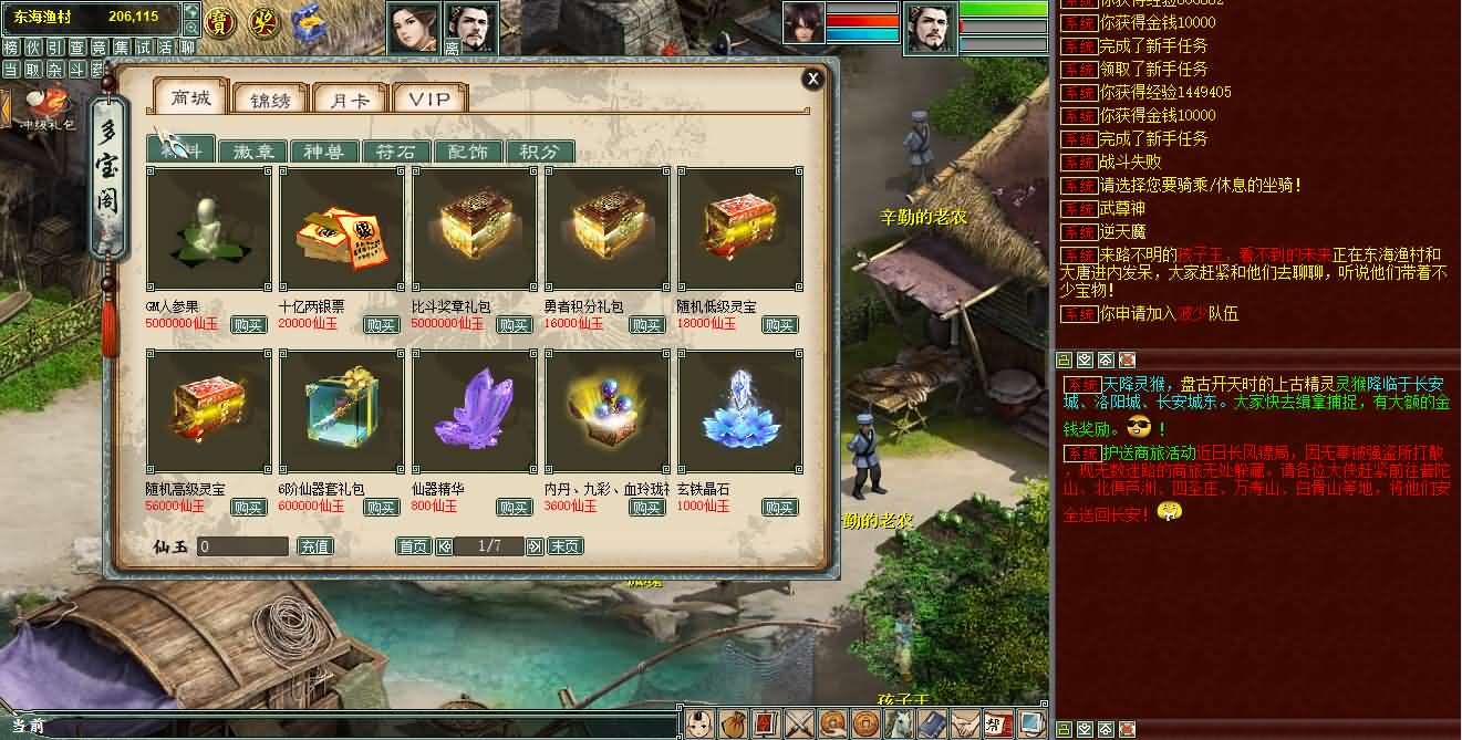 大话回合手游【物集灵犀】最新整理win系半手工端+安卓+PC+热更后台+详细搭建教程