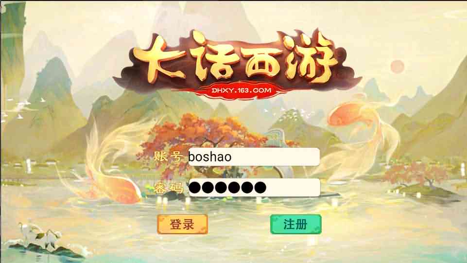 大话回合手游《精品西游之天梯云集西游》最新整理WIN系服务端+安卓苹果双端+GM后台+网页后台+详细搭建教程+源码-源码分享站