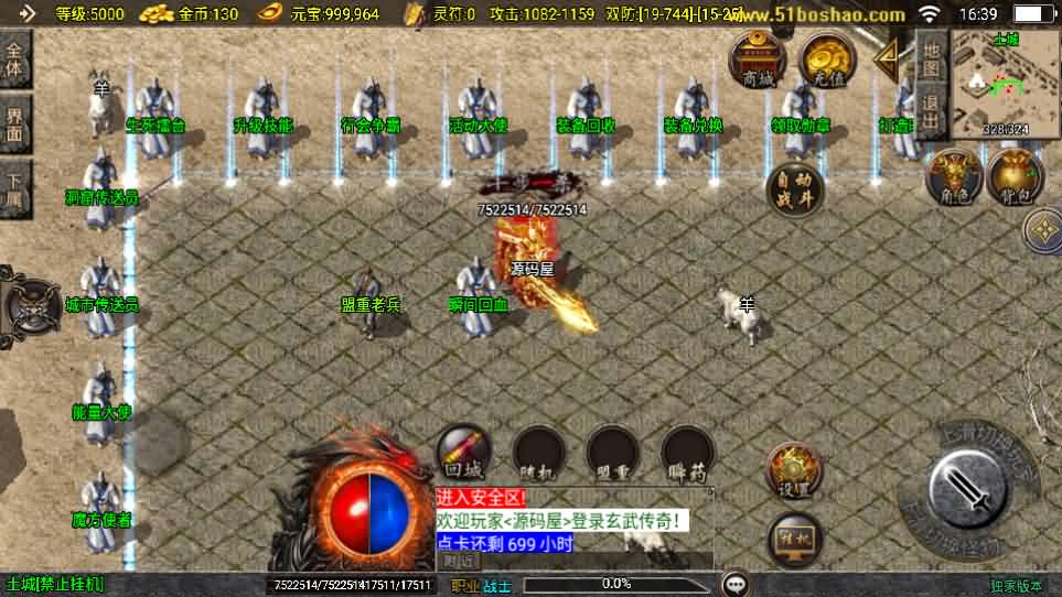 战神引擎传奇手游【1.76玄武复古点卡版】最新整理Win系复古服务端 安卓苹果双端 GM授权物品后台 详细搭建教程