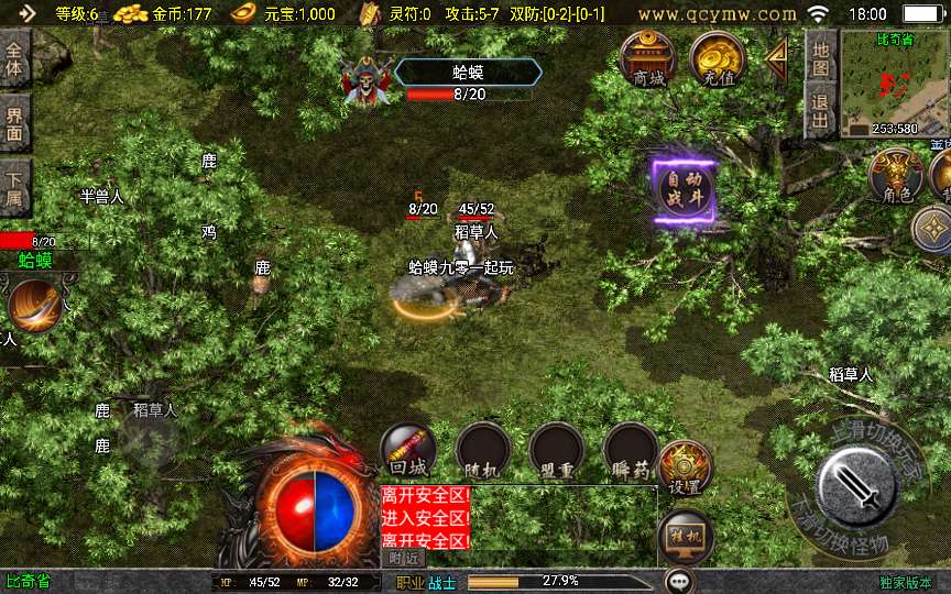 战神引擎传奇手游【1.76祖玛传说小极品版】2024整理复古服务端 情怀复古 复刻端游【站长亲测】