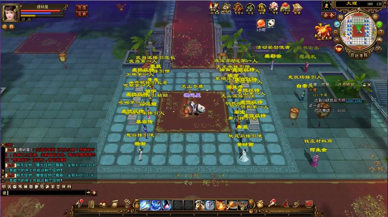 经典武侠端游【天龙八部之新寻梦OL】最新整理单机一键即玩镜像端 Linux手工服务端 PC客户端 GM工具 详细搭建教程