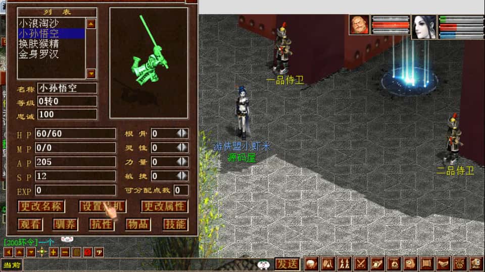 GGE2互通大话【GGE2大话2四族】9月最新打包WIN系服务端 详细搭建教程 视频教程 安卓出包教程 内置GM工具 全套源码 安卓PC互通客户端