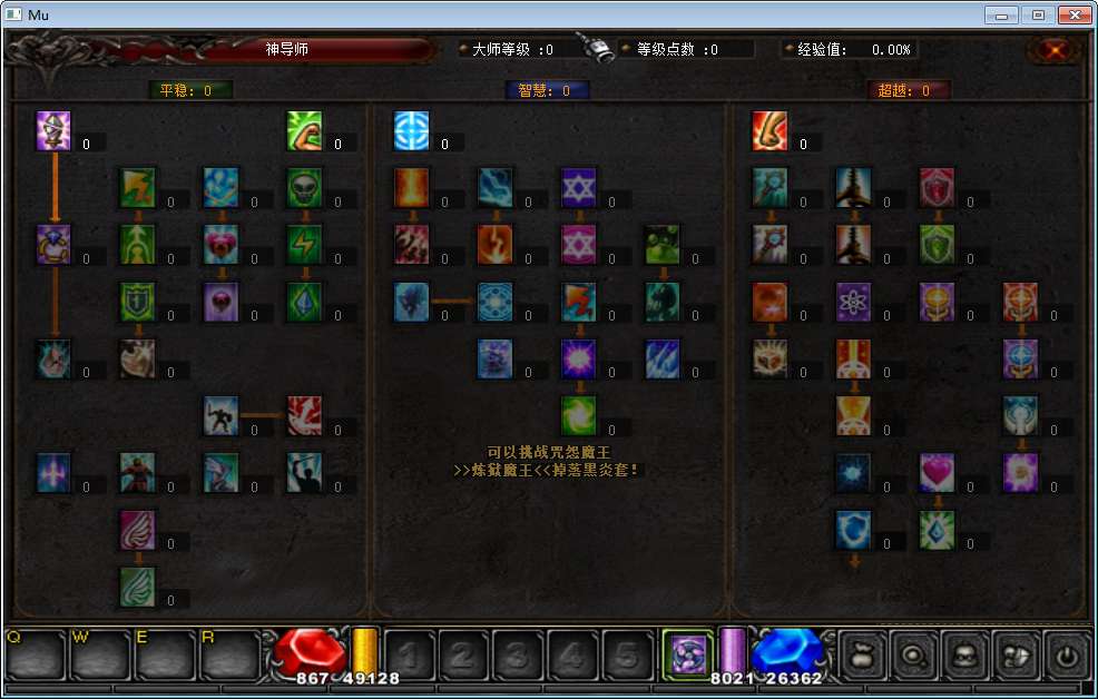 经典怀旧2.5D奇迹端游【奇迹魔兽版S6】2025整理Win一键即玩服务端 网页注册 PC客户端 教程