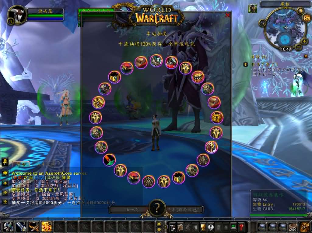 典藏怀旧端游【魔兽世界335玛丽时运魔兽】最新整理Win系服务端 登录器 补丁 GM指令教程 详细搭建教程