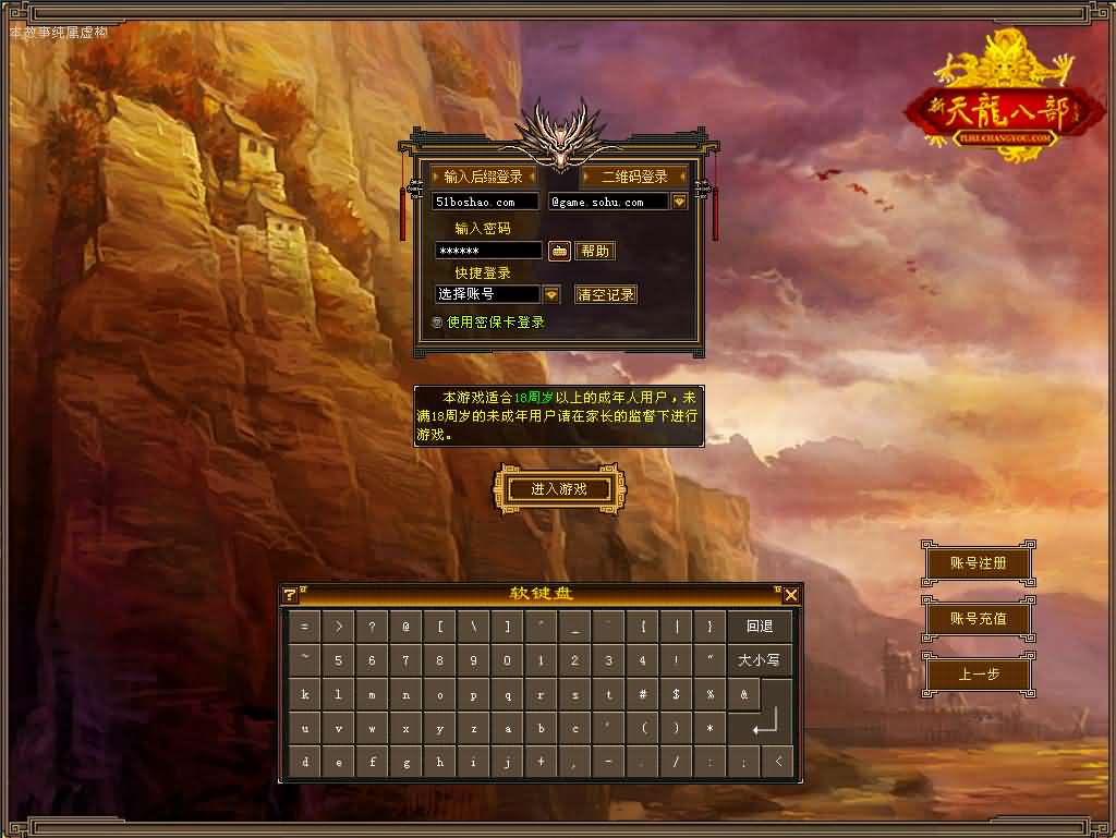 经典武侠端游【天龙八部之怀旧武道3新雕纹】最新整理单机一键即玩镜像端 Linux手工服务端 PC客户端 GM工具 详细搭建教程-源码分享站