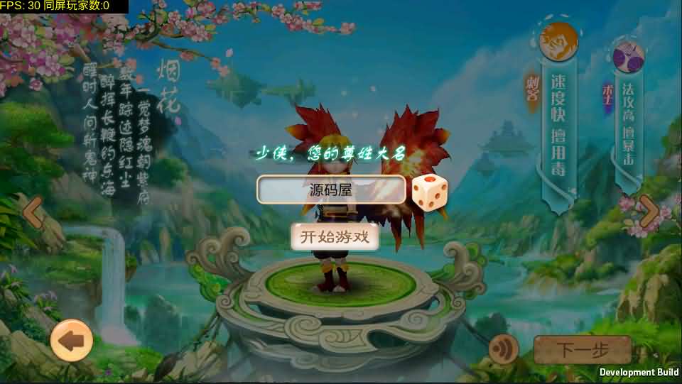 Q版回合怀旧手游【天书奇谈】最新整理单机一键即玩镜像服务端+Linux手工端+视频教程