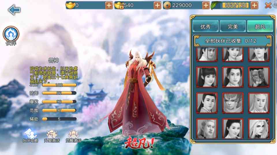 【青云志】突破天际万万亿战力端+修复多人+空战+双端+后台+教程