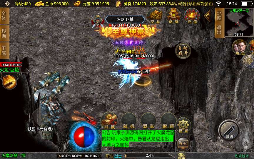 战神引擎传奇手游【鸿蒙冰雪-新白猪3.1大背包版】2025整理特色服务端 六道轮回 冰雪之城 天地之城 起源宫殿【站长亲测】