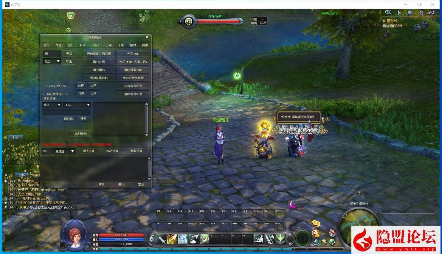 整理五一特供【永恒之塔v9.0最新端】免虚拟机一键单机版解压即撸修复版本超智能AI机器人组队下副本 隐盟视频教程 GM设置及全物品ID