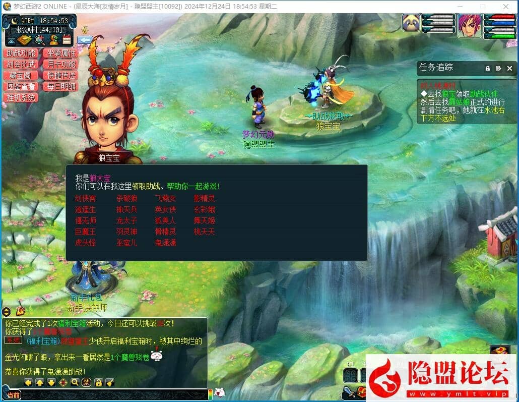 最新整理精修九黎城吊三魔改免虚拟机一键单机版解压即撸 葫芦娃副本 天蓬娶妻副本 白龙闹海副本 黑风山副本 十二祖巫 魔化悟空任务 GM命令 游戏攻略