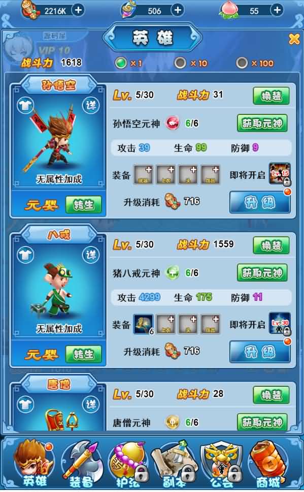 Q萌回合H5【捉个妖怪去取经】最新整理linux手工端+官方后台+GM后台+架设教程