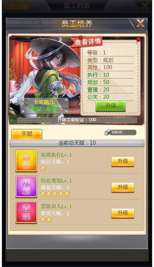 模拟经营H5游戏【谁是峡谷首富H5】2021整理Win一键既玩服务端 GM充值后台【站长亲测】