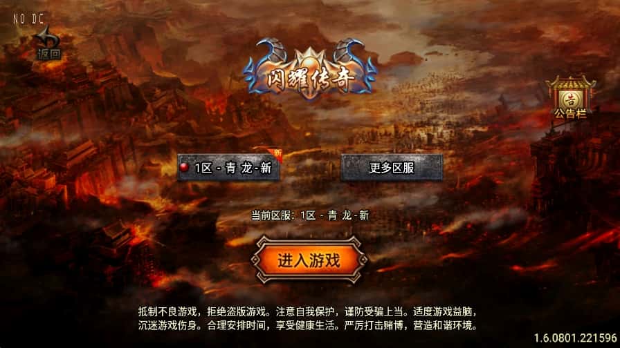 战神引擎传奇手游【辛巴沉默冰雪之城开区版白猪3.1】8月最新打包WIN系一键服务端 详细搭建教程 视频教程 GM物品充值后台 安卓苹果双端-源码分享站