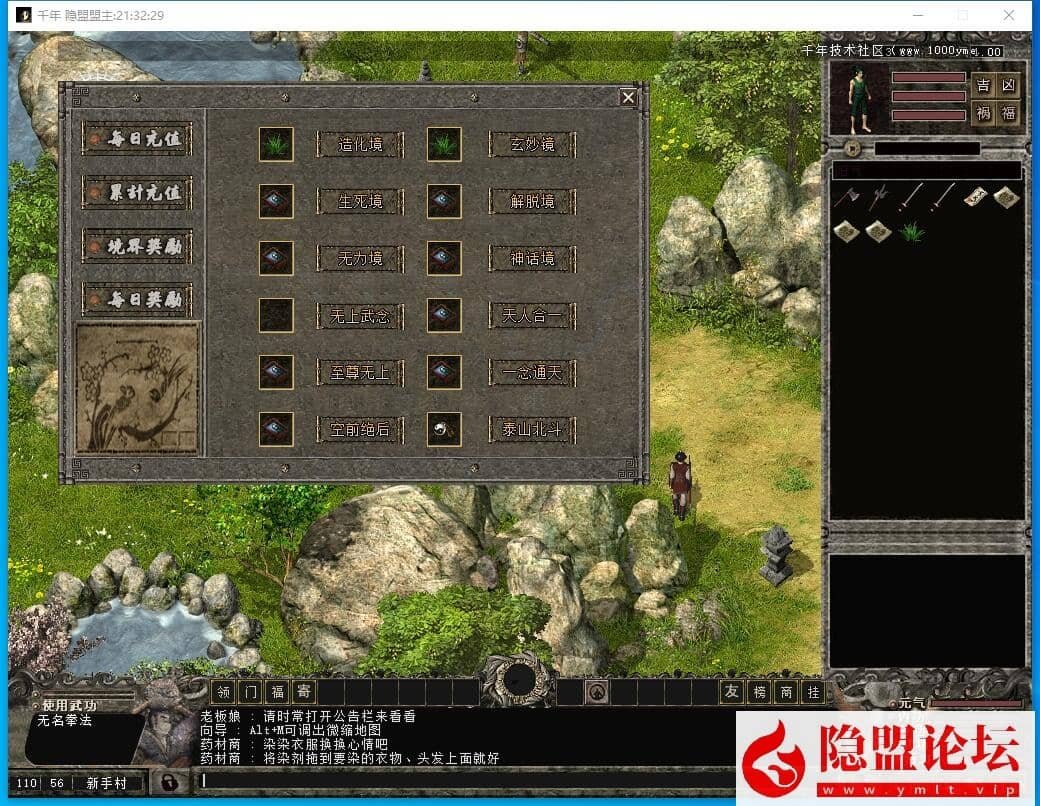 稀有经典怀旧网单神武千年带3层武功群服版免虚拟机一键单机端解压即撸 视频教程 GM脚本命令及设置