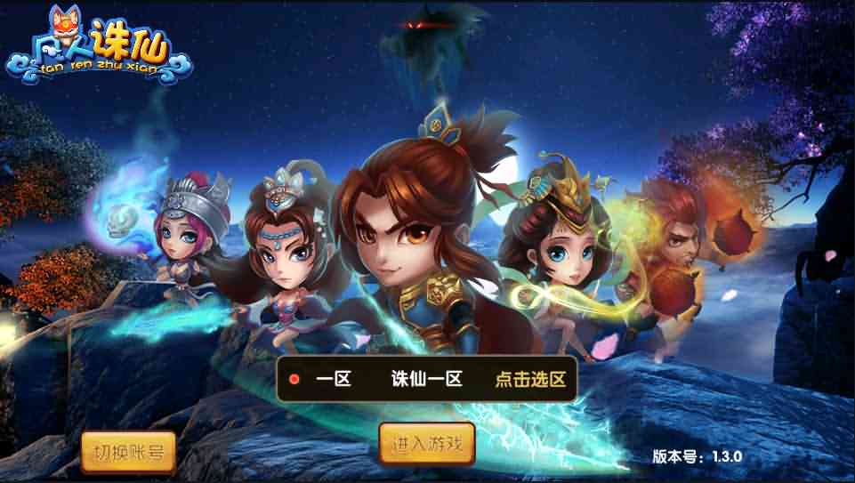 仙侠回合手游【凡人诛仙传】最新整理Win一键即玩服务端+安卓苹果双端+详细搭建教程-源码分享站