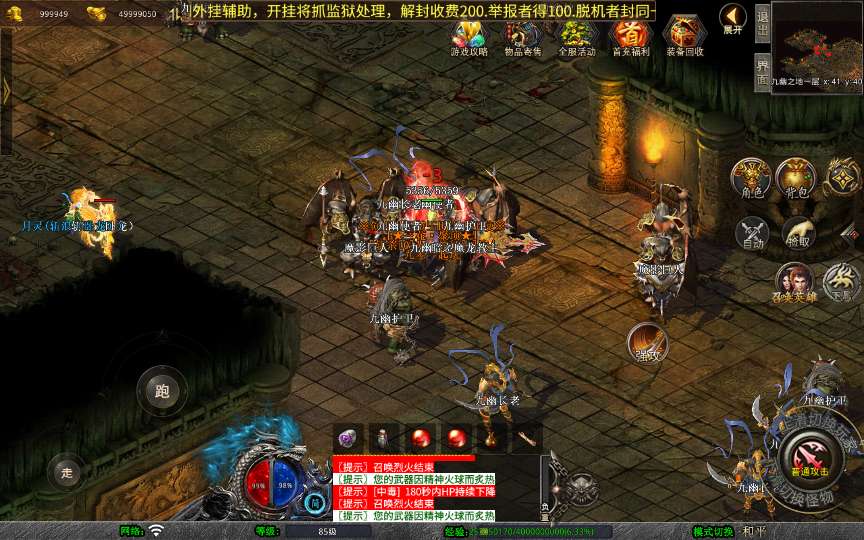 XO三端引擎传奇手游【1.80创世星王合击】2025整理复古服务端 创世圣塔 十二生肖 创世禁地 曼陀山庄