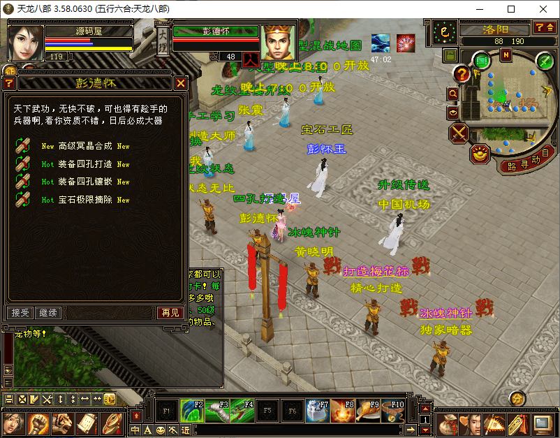 经典武侠端游【天龙八部之085复古五行六合】最新整理Linux手工服务端 PC客户端 GM工具 详细搭建教程