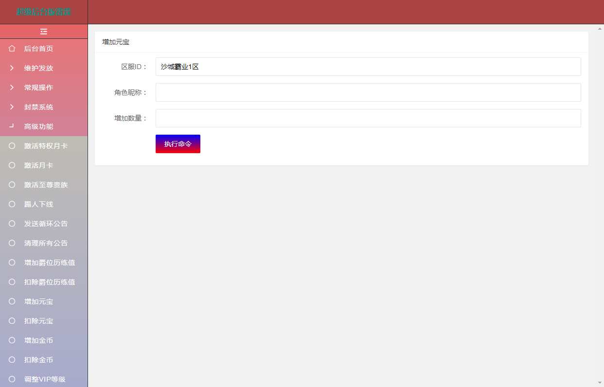 三网雷霆H5游戏【雷霆传奇H5之沙城霸业】2023整理Win一键既玩服务端 GM后台【站长亲测】