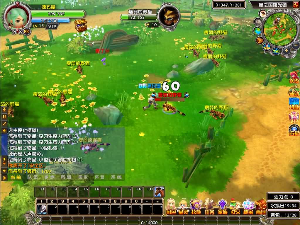 3DMMORPG端游【星尘传说之名器星尘】最新整理WIN系服务端 PC客户端 GM工具 详细搭建教程 视频教程