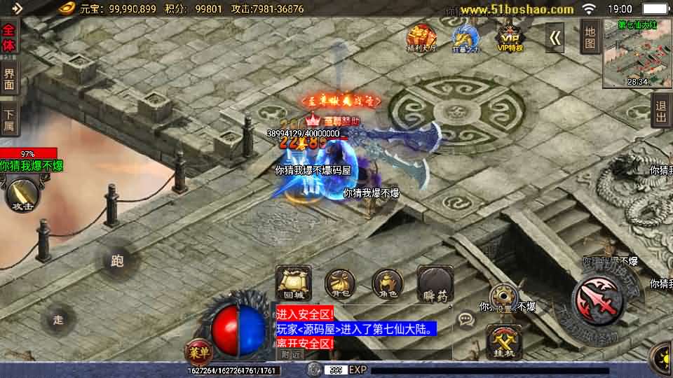 战神引擎传奇手游【玄冥地藏单职业-白猪3】最新整理Win系特色服务端 安卓苹果双端 GM授权后台 详细搭建教程