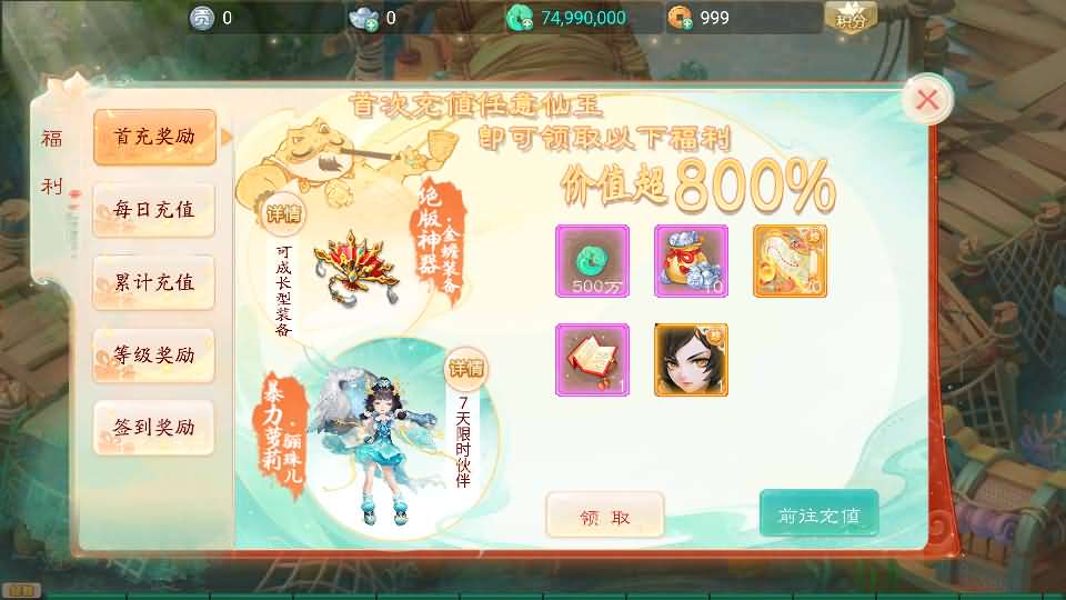 大话回合手游【天空西游之元始内丹心法】最新整理单机一键即玩镜像端+linux手工服务端+安卓苹果双端+GM后台+详细搭建教程+源码