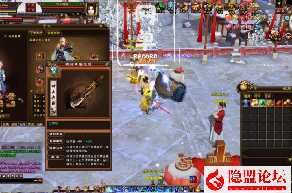 2024某宝端最新天龙八部之绝学现世最终版十四门派珑铸声望龙征十载VM一键单机版 隐盟视频教程 配套GM工具