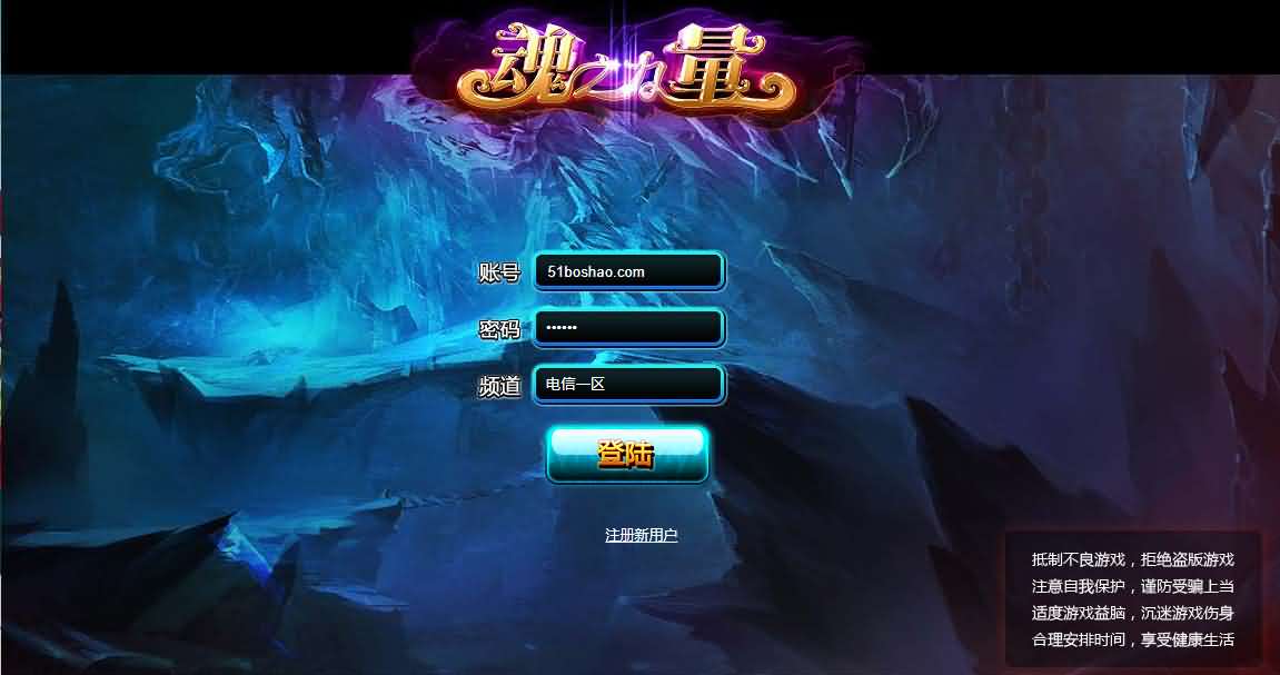 魔幻横版RPG页游【魂之力量】最新整理Win系服务端 GM工具 货币修改教程 详细外网搭建教程-源码分享站