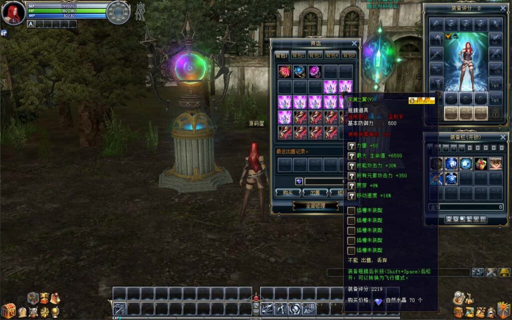 3DMMORPG端游【新版奇迹世界二幻影城八职业版】8月最新打包Win一键服务端 详细搭建教程 货币修改教程 登录器生成器 网页注册 GM工具指令 PC客户端