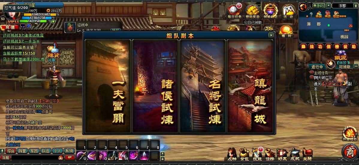 典藏怀旧页游【横版三国】最新整理Win系服务端 GM工具 详细外网搭建教程