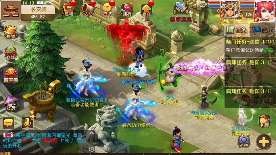 MT3换皮MH【幻之星辰释厄转尊享挂机版】9月最新打包VM单机一键端 Linux手工服务端 详细搭建教程 通用视频教程 GM后台 全套源码 安卓苹果双端