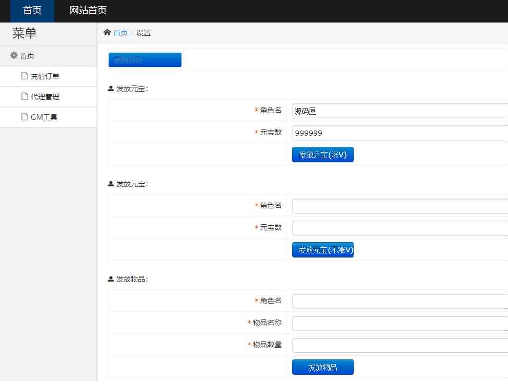 白日门传奇手游【冰雪战神单职业】最新整理Win系一键即玩服务端+多区+安卓+GM后台+详细搭建教程
